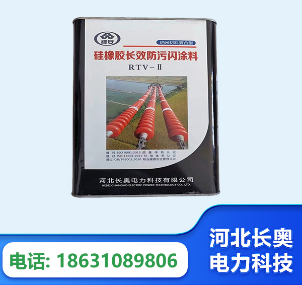 普洱硅橡胶长效防污闪涂料