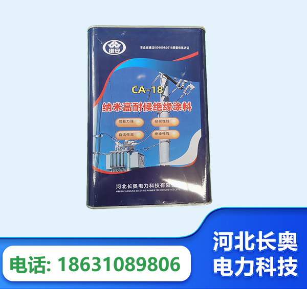 普洱纳米高耐候绝缘涂料